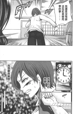 Page 170 of Syoujo Meguri | 少女輪迴