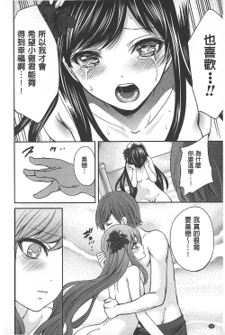 Page 185 of Syoujo Meguri | 少女輪迴