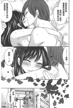 Page 202 of Syoujo Meguri | 少女輪迴