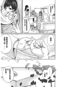 Page 204 of Syoujo Meguri | 少女輪迴