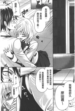 Page 22 of Syoujo Meguri | 少女輪迴