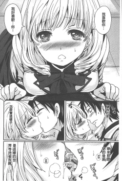 Page 23 of Syoujo Meguri | 少女輪迴