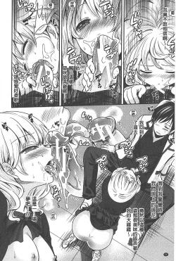 Page 31 of Syoujo Meguri | 少女輪迴