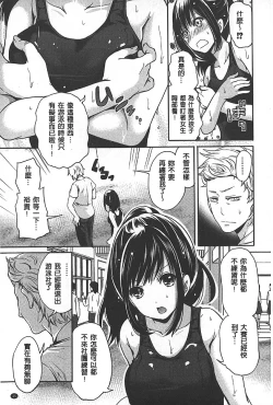 Page 46 of Syoujo Meguri | 少女輪迴