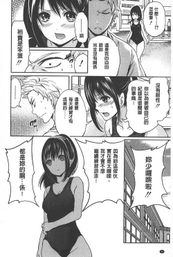 Page 47 of Syoujo Meguri | 少女輪迴