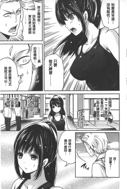 Page 54 of Syoujo Meguri | 少女輪迴