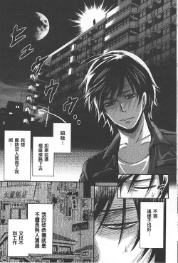 Page 6 of Syoujo Meguri | 少女輪迴