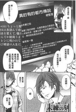 Page 84 of Syoujo Meguri | 少女輪迴