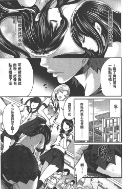 Page 86 of Syoujo Meguri | 少女輪迴