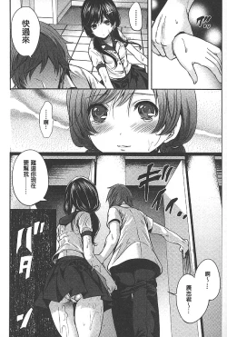 Page 91 of Syoujo Meguri | 少女輪迴