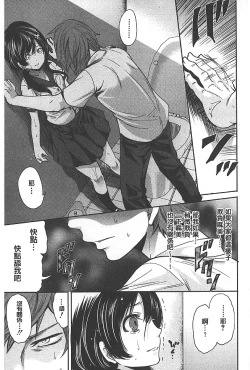 Page 92 of Syoujo Meguri | 少女輪迴