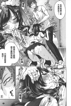 Page 96 of Syoujo Meguri | 少女輪迴