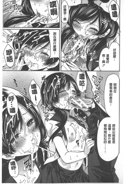 Page 98 of Syoujo Meguri | 少女輪迴