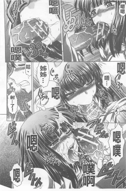 Page 111 of Soku Baku Kanchan