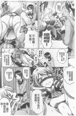 Page 129 of Soku Baku Kanchan