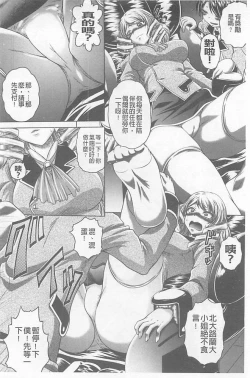 Page 131 of Soku Baku Kanchan