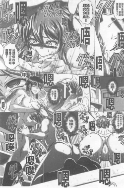 Page 15 of Soku Baku Kanchan