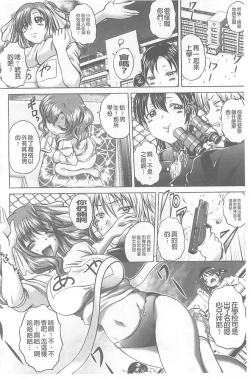 Page 187 of Soku Baku Kanchan