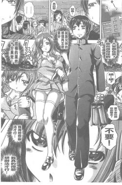 Page 188 of Soku Baku Kanchan