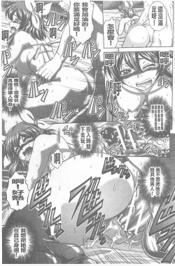 Page 20 of Soku Baku Kanchan