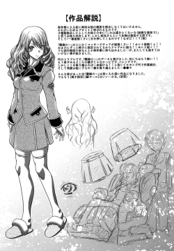 Page 210 of Soku Baku Kanchan