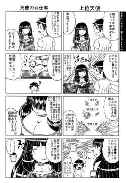 Page 211 of Soku Baku Kanchan