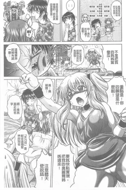 Page 28 of Soku Baku Kanchan