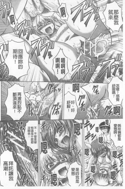 Page 45 of Soku Baku Kanchan