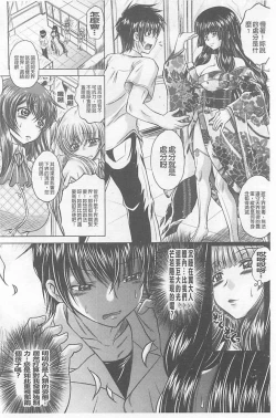 Page 55 of Soku Baku Kanchan