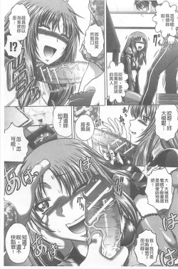 Page 86 of Soku Baku Kanchan