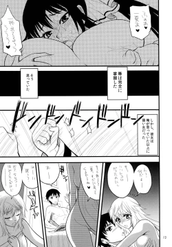 Page 13 of Infinite Spiral Chaos