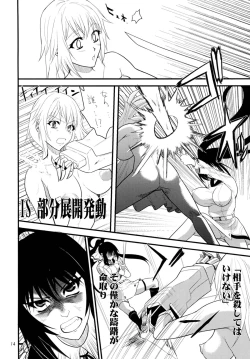 Page 14 of Infinite Spiral Chaos