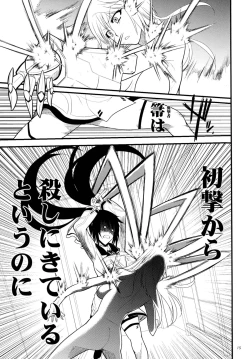 Page 15 of Infinite Spiral Chaos