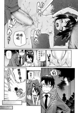 Page 9 of Off Time Love Ch. 3