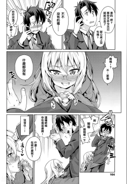 Page 6 of Off Time Love Ch. 1-2