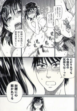 Page 27 of ヌーディストビーチに修学旅行で！！ 第8話 + ヤリモクビーチに修学旅行で!!