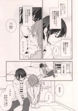 Page 11 of MISAKI TO!