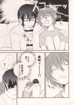 Page 15 of MISAKI TO!