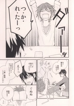 Page 19 of MISAKI TO!