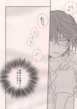 Page 24 of MISAKI TO!