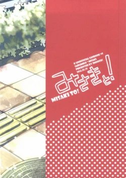 Page 41 of MISAKI TO!