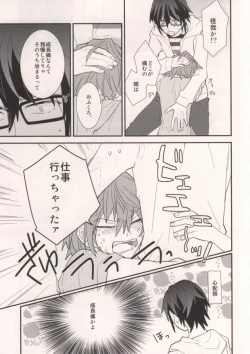 Page 9 of MISAKI TO!