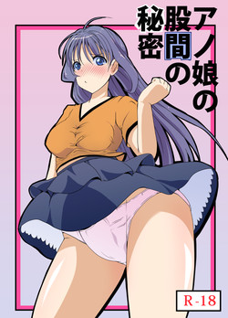 [Etigoya (tau)] Anoko no Kokan no Himitsu | The Secret of the Crotch of that Girl [English] [desudesu] [Digital]
