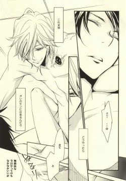 Page 10 of Anoato Sorekara Dounatta?