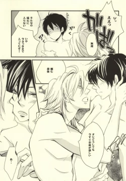 Page 14 of Anoato Sorekara Dounatta?