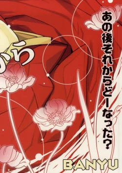 Page 24 of Anoato Sorekara Dounatta?