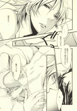 Page 8 of Anoato Sorekara Dounatta?