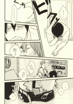 Page 13 of Ote o Furenai de Kudasai