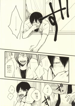 Page 17 of Ote o Furenai de Kudasai