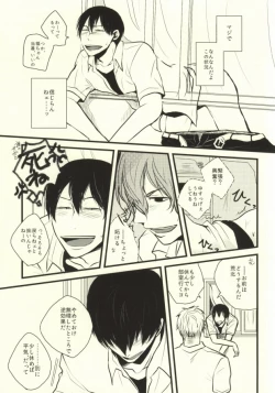 Page 24 of Ote o Furenai de Kudasai